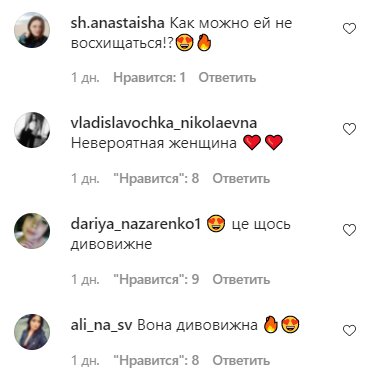 Коментарі на пост зі сторінки "Зоряний шлях" в Instagram