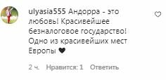 Комментарии на пост Жанны Бадоевой в Instagram