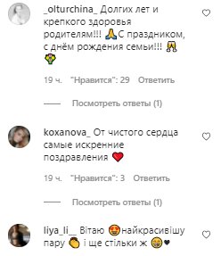 Коментарі на пост Лесі Нікітюк в Instagram
