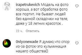 Коментарі на пост Насті Каменських в Instagram