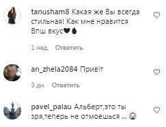 Комментарии на пост Ольги Фреймут в Instagram