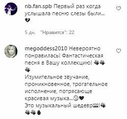 Коментарі на пост Миколи Баскова в Instagram