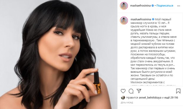 Скриншот со страницы Маши Ефросининой в Instagram