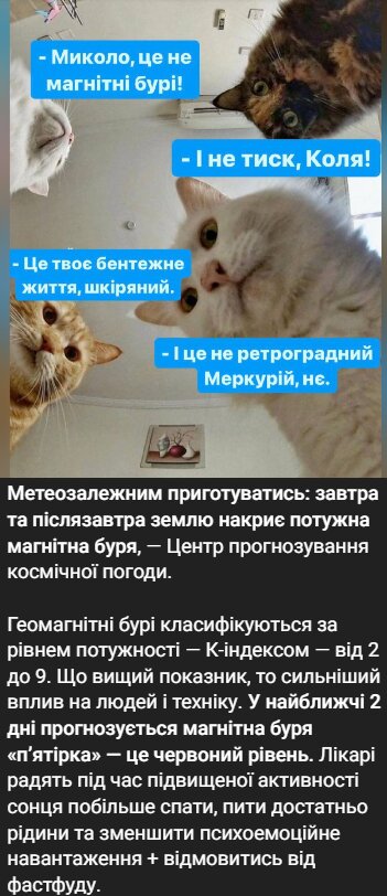 Скрін публікації в Telegram