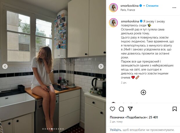 Скрін публікації Анни Кошмал