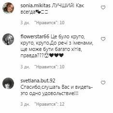 Комментарии на пост Олега Винника в Инстаграм