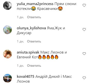 Коментарі на пост з аккаунта "Зірковий шлях" в Instagram
