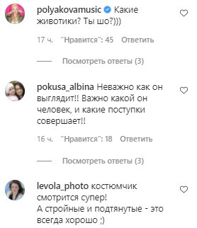 Комментарии на пост Натальи Могилевской в Instagram
