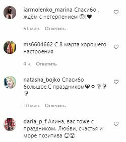 Комментарии на пост Алины Гросу в Instagram