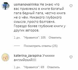 Коментарі на пост Регіни Тодоренко в Instagram