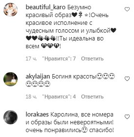 Коментарі на пост Ані Лорак в Instagram