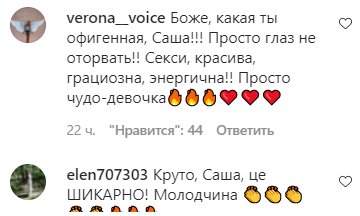 Коментарі на пост Олександри Зарицької в Instagram