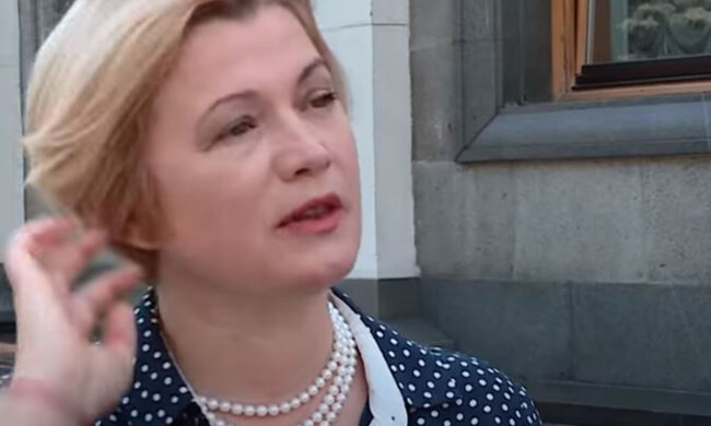 Ірина Геращенко