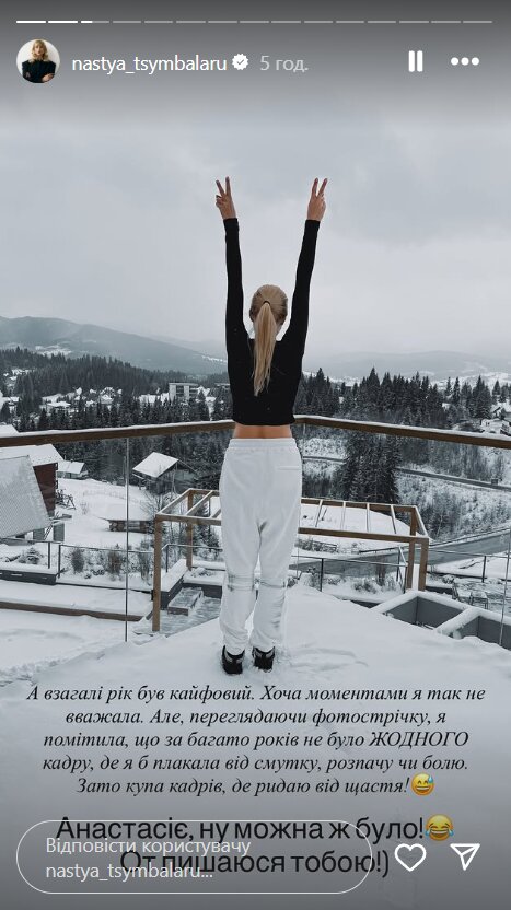 Скрин публикации Анастасии Цимбалару