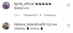 Комментарии на пост Михаила Поплавского в Instagram