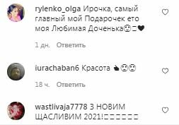 Коментарі на пост Ірини Білик в Instagram