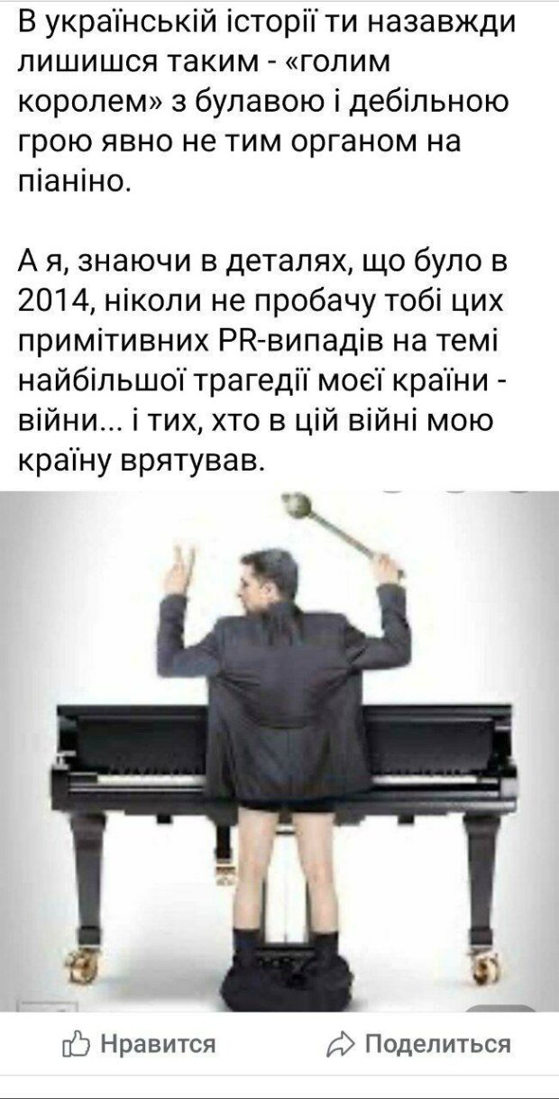 Публікація у Фейсбук Вікторії Сюмар