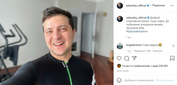 пост Владимира Зеленского в сети Инстаграм