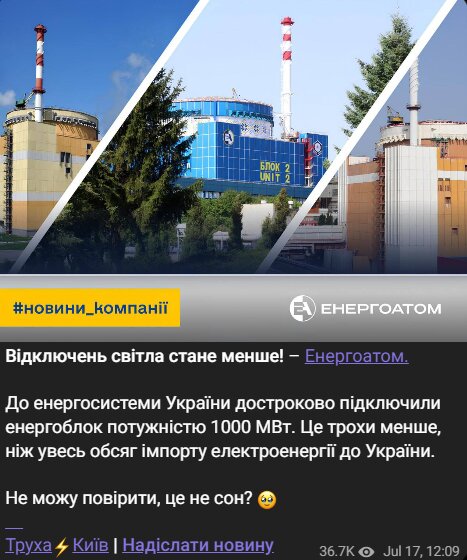 Скрін публікації в Telegram