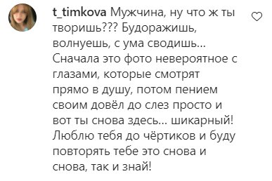 Коментарі на пост MELOVIN в Instagram