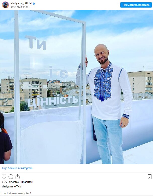 Скрін публікації Влада Ями у Instagram