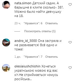 Комментарии на пост Оли Поляковой в Instagram