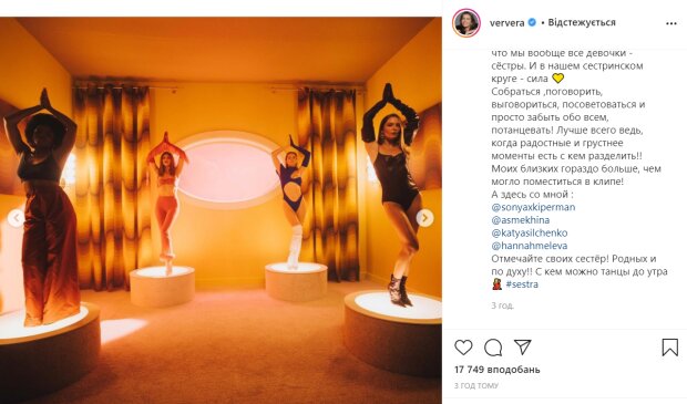 Фото: instagram.com/ververa