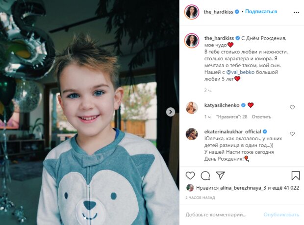 Скриншот из Instagram Юлии Саниной