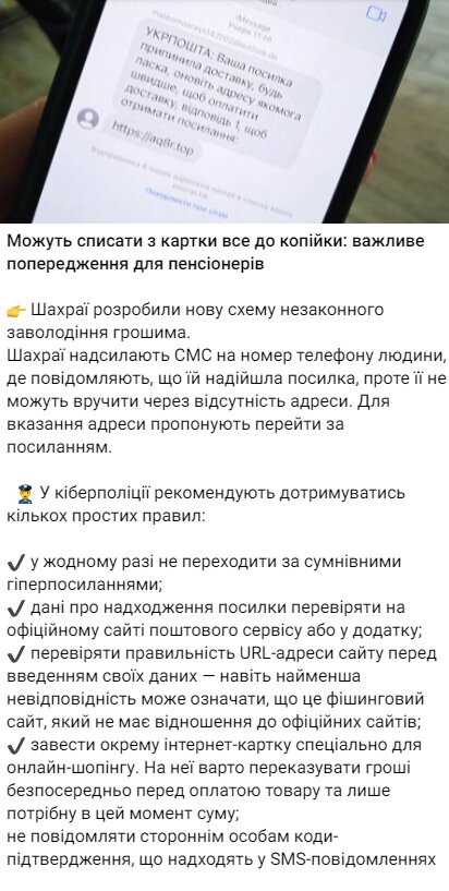 Скрин публикации