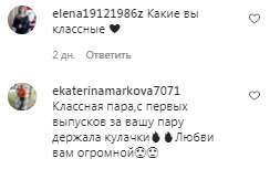 Комментарии на пост Ксении Мишиной в Instagram