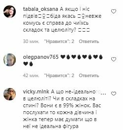 Комментарии на пост Ольги Фреймут в Instagram