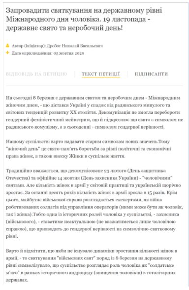 Дивні петиції Президенту України