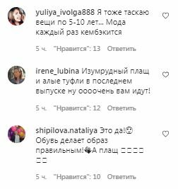 Коментарі на пост Жанни Бадоєвої в Instagram