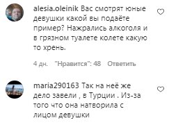 Коментарі на пост Анастасії Покрещук в Instagram