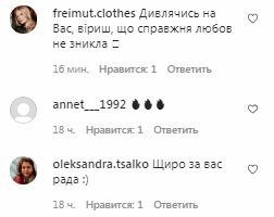 Коментарі на пост Ольги Фреймут в Instagram