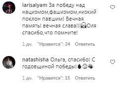 Коментарі на пост Олі Полякової в Instagram