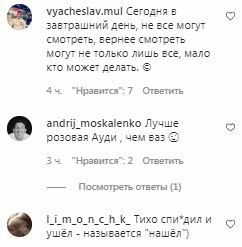 Коментарі на пост Андрія Беднякова в Instagram