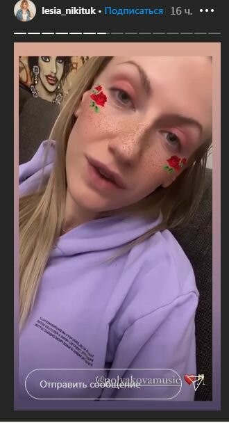 Скриншот со страницы Леси Никитюк в Instagram