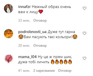 Скриншот комментариев к фото Леси Никитюк