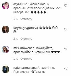 Коментарі на пост Олі Полякової в Instagram
