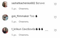 Комментарии на пост Веры Кекелии в Instagram