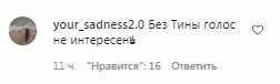 Коментарі на пост зі сторінки "Голосу Країни" в Instagram