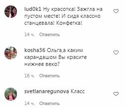 Комментарии на пост Оли Поляковой в Instagram