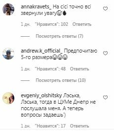 Комментарии на пост Леси Никитюк в Instagram