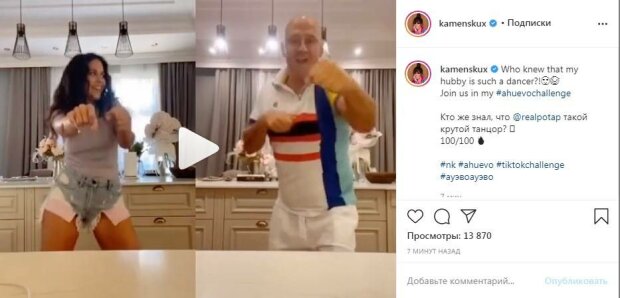 Настя Каменських і Потап