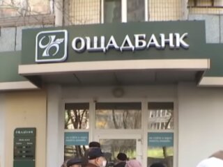 Ощадбанк