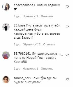 Коментарі на пост Валерія Меладзе в Instagram