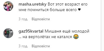 Комментарии к посту Александра Пикалова в Instagram