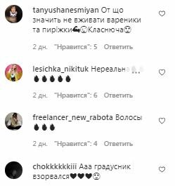 Коментарі на пост Лесі Нікітюк в Instagram