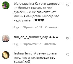 Коментарі на пост з фан-сторінки Алли Пугачової в Instagram